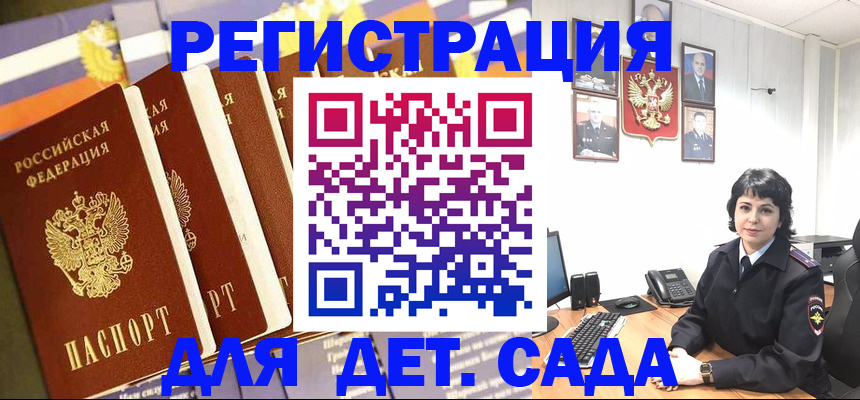 прописка для кредита в Слюдянке